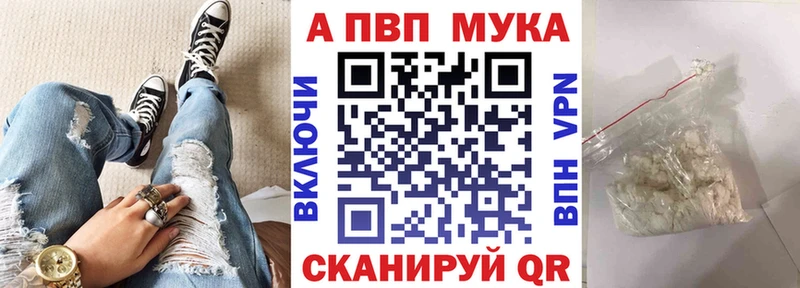Альфа ПВП Рыбное