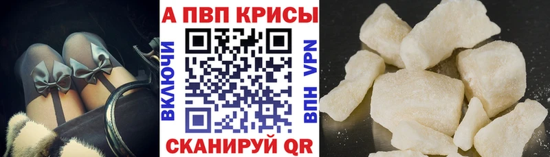 Альфа ПВП Соль Рыбное