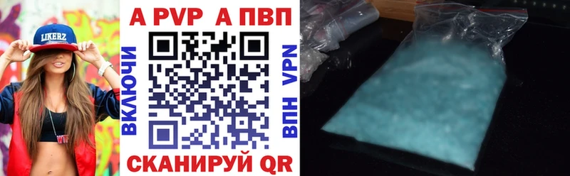 магазин продажи наркотиков  Рыбное  Alpha PVP СК 