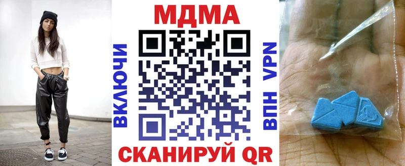 МДМА Molly  купить наркоту  Рыбное 