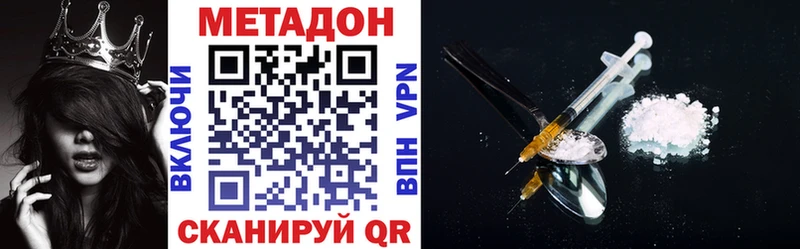 МЕТАДОН VHQ  Рыбное 