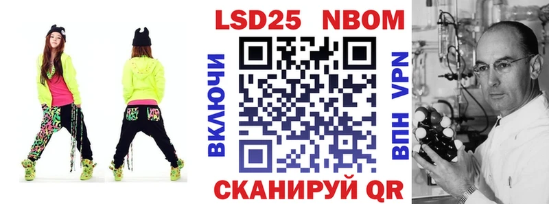 Марки 25I-NBOMe 1,5мг  Рыбное 